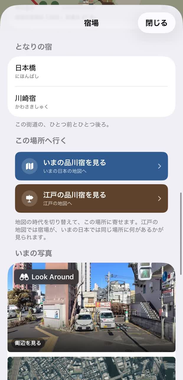 宿場の札に、いまの写真と上空写真が並ぶ